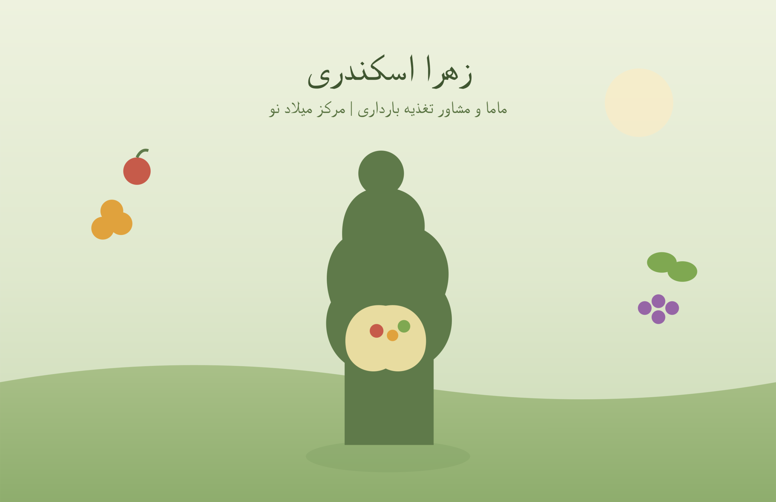 خوراکی ممنوع در بارداری - ماما زهرا اسکندر